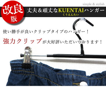 PVCズボンハンガー 30本セット 31cm 強力クリップ ステンレス ズボン用 スラックス ボトム スカート パンツ すべらない 洗濯 KUENTAI 収納 人気 洗濯バサミ ピンチ 新生活 引っ越し おしゃれ スリム 省スペース 送料無料