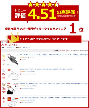 6サイズから選べる ステンレスハンガー 50本セット 32cm 35cm 40cm 42cm 45cm 50cm すべらない 大きいサイズ 頑丈 丈夫 スリム 洗濯 収納 省スペース ズボン用 新生活 引っ越し 人気 おしゃれ 送料無料