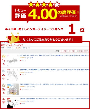 52ピンチ付 ステンレスハンガー 洗濯バサミ クリップハンガー 洗濯 物干しハンガー ズボン用 省スペース 子供用 スリム 靴下 下着 ブラジャー すべらない 収納 おしゃれ 安い 新生活 引っ越し 一人暮らし 送料無料