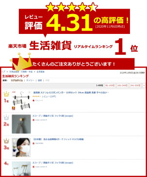 【お買い物マラソン限定価格】最高級 ステンレスズボンハンガー 10本セット 28.5cm 高品質 洗濯 すべらない スカート用 スラックス ボトムス スカート パンツハンガー タオル クリップ ピンチ 落ちにくい 収納 省スペース おしゃれ 新生活 引っ越し