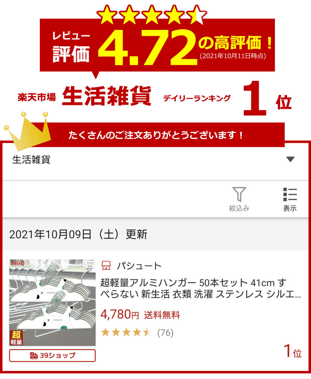 【20%OFF】超軽量アルミハンガー 50本セット 41cm すべらない 新生活 衣類 洗濯 ステンレス シルエット 収納 スカート 落ちない ズボン用 黒 KUENTAI おしゃれ インテリア 40cm 42cm 錆びない 軽い