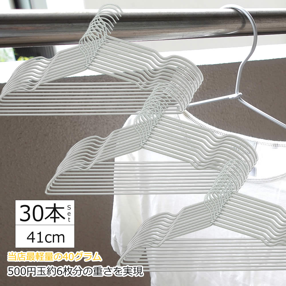 超軽量アルミハンガー 30本セット 41cm すべらない 衣類 洗濯 ステンレス シルエット 収納 スカート 落ちない ズボン用 黒 KUENTAI おしゃれ インテリア 40cm 42cm 錆びない 軽い 時短 新生活 引っ越し 母の日 コンパクトのサムネイル