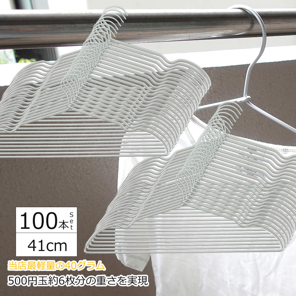 超軽量アルミハンガー 100本セット 41cm すべらない 衣類 洗濯 ステンレス シルエット 収納 スカート 落ちない ズボン用 黒 KUENTAI おしゃれ インテリア 40cm 42cm 錆びない 軽い 時短 新生活 引っ越し 母の日 コンパクト 大容量のサムネイル