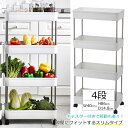 【お買い物マラソン限定価格】キッチンワゴン スリム4段 キャスター付き 軽量 収納ラック キッチン収納 コンパクト 天板なし メッシュ お洒落 北欧 洗面台 お風呂場 室内収納 カート ランドリー 洗濯 ホワイト