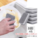 キッチン用スポンジ 天然木材パルプorポリウレタン 8個セット お風呂スポンジ 食器用 台所 長持ち おしゃれ シンプル 使い捨て セルロース 麻 プチギフト ...