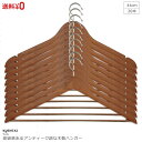 木製ハンガー ロゴ入り 20本セット 44cm スーツ おしゃれ ズボン スラックス ジャケット コート 収納 高級 KUENTAI 洗濯 物干しハンガー すべ...