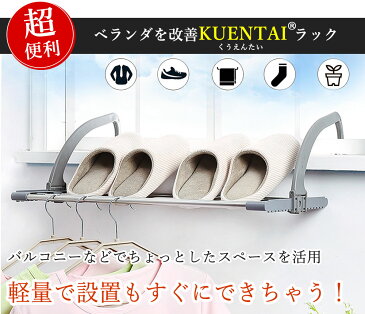 ベランダハンガー プラスチック バスタオルハンガー ラック 収納 物干し シューズ用 バルコニー 庭 お風呂 キッチン 室内 屋外 屋内 ハンガーラック スリム コンパクト ハンガー掛け 物置き 送料無料