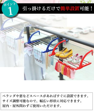 ベランダハンガー プラスチック バスタオルハンガー ラック 収納 物干し シューズ用 バルコニー 庭 お風呂 キッチン 室内 屋外 屋内 ハンガーラック スリム コンパクト ハンガー掛け 物置き 送料無料
