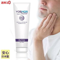 YOQMOR 青ひげ抑毛クリーム 日本製 140g 青髭 除毛 抑制 ローション スキンケア ヘアーリデューシングクリーム ヨクモア 化粧水 ケア 髭そり ヒゲ 敏感肌 乾燥肌 モテ肌 メンズ レディース 男性用 女性用 化粧品 送料無料