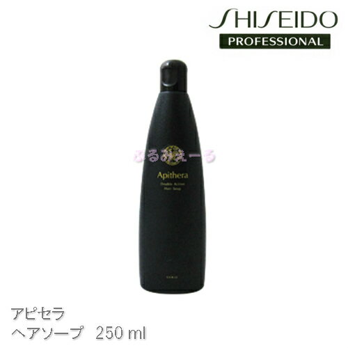 【本日クーポンでさらに割引】 資生堂 プロフェッショナル アピセラ ヘアソープ 250ml 【SHISEIDO サロン専売品 美容室専売 業務用 シャンプー プロ専用 プロポリス ヘアケア ダメージ 改善 抗菌 フケ かゆみ】