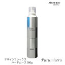 【お買い物マラソン 限定クーポン配布】 資生堂 プロフェッショナル デザインフレックス ハードムース 300g 【SHISEIDO サロン専売品 美容室専売 DF スタイリング剤 業務用 プロ専用 ハード ムース】