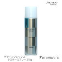 【お買い物マラソン 限定クーポン配布】 資生堂 プロフェッショナル デザインフレックス ラスタースプレー 215g 【SHISEIDO サロン専売品 美容室専売 DF スタイリング剤 業務用 プロ専用 スプレー】