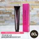 【スーパーセール 期間延長中 ほぼ10％OFF】 資生堂 プロフェッショナル プリミエンス LA7 / 80g 【SHISEIDO サロン専売品 美容室専売 カラー剤 業務用 プロ専用 白髪 カラー】