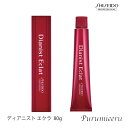 【全品10%OFFクーポン】 資生堂 プロフェッショナル ディアニスト エクラ 5-WN / 80g 【SHISEIDO サロン専売品 美容室専売 カラー剤 業務用 プロ専用 白髪 カラー】