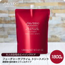 【限定販売 数量限定 在庫限り】 資生堂 プロフェッショナル フューチャーサブライム トリートメント 1800g 詰替え用 リフィル