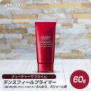 【限定販売 数量限定 在庫限り】 資生堂 プロフェッショナル フューチャーサブライム デンスフィールプライマー 60g 本体