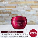 【限定販売 数量限定 在庫限り】 資生堂 プロフェッショナル フューチャーサブライム マスク 200g 本体