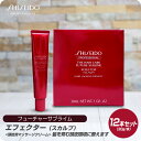 【限定販売 数量限定 在庫限り】 資生堂 プロフェッショナル フューチャーサブライム エフェクター(スカルプ) 30g 12コ入 使いきりサイズ