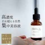 【店内クーポン配布中】 超保湿 高濃度 導入美容液 Natulist W ナチュリスト 30ml 【美容液 国産 アンチエイジング 乾燥肌 敏感肌 美白 ナイアシンアミド プラセンタ セラミド コラーゲン 無添加 潤い おすすめ シワ たるみ ハリ ビタミンC誘導体