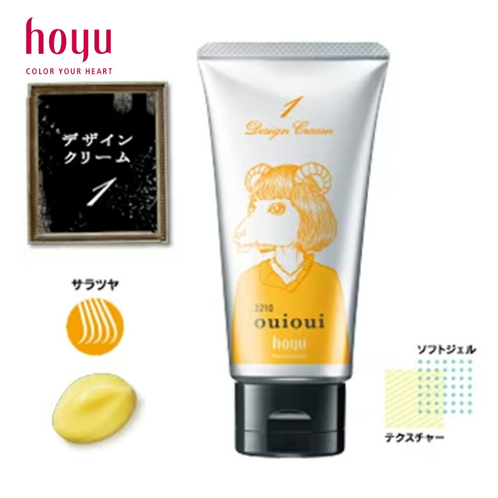【お買い物マラソン 限定クーポン配布】 hoyu ホーユー ミニーレ ウイウイ 1 デザインクリーム 80g 【スタイリング ヘアセット OUIOUI】
