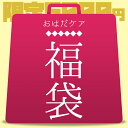 【お得なラッキーバック】おはだケア4点入り福袋 中身の見える福袋 数量限定【福袋 フェイスケア ナチュリスト ミラー アロエキス スキ..