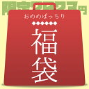 ▲これが超保湿の肌、集中ケア専用美容液であなたを変える▲ ▲トリートメント級のハーブのシャンプー▲ 商品名 おめめぱっちり福袋3点セット 商品内容 2023年総まとめ！年内大型最後のセールにて2,023円にて大放出！半額商品がご用意できませんでしたが合計実質半額以上のお得感 セール期間中数量限定の為、数に限りがございます。 ・アイポイントエッセンス（目元美容液）×1 ・スタンドミラー（赤・黒・青からランダム）×1 ・ドラゴンクリップ（赤・黒・白からランダム）×2 （2名様に1人お試しのパウチがついてくる） ●区分 : スキンケア ●広告文責 : ぷるみえーる（06-6423-7782） 　 　 ※福袋商品につき中身の色についての交換は致しかねません。