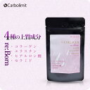 【お買い物マラソン 限定クーポン配布】 カーボリミット コラーゲン リボーン 30錠 【国産 re Born エラスチン フィッシュコラーゲン ヒアルロン酸 サ...