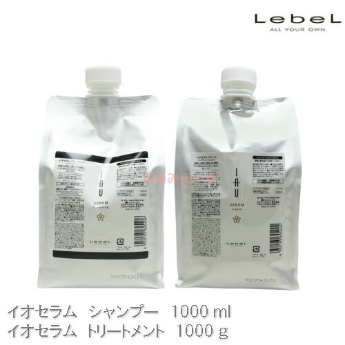 ルベル イオセラム イオセラム 新発想のセラム処方で 内部からクセの質感を整えて扱いやすく クレンジング クリーム アフターセール 詰め替え ルベル イオセラム 詰め替え 1000ml 1000ml 詰め替え用 セット 最大11 Offクーポン 美容室専売 シャンプー