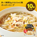 具いり糖質0gぷるんちゃん麺 オニオンスープ10袋 賞味期限26年2月17日 ヘルシー麺 糖質制限 簡単調理 糖質オフ 常温保管 ストック食品 簡単おいしい ダイエット 夜食 朝麺