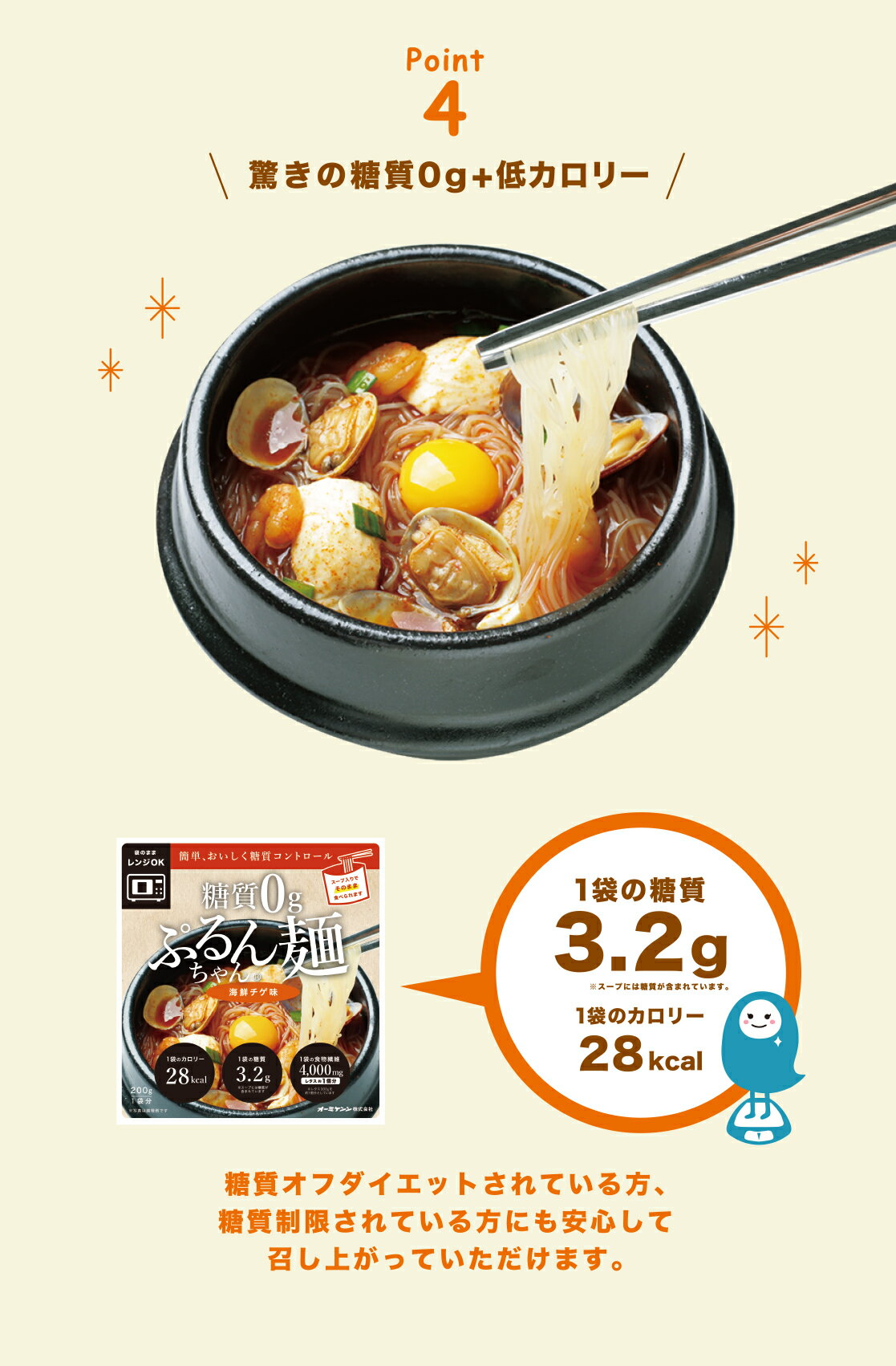 ダイエットに糖質0gぷるんちゃん麺海鮮チゲ味、鶏白湯味、豆乳担々味各1袋計3袋セット糖質ゼロ麺低カロリー糖質制限糖質オフカロリーオフ食物繊維常温保管ラーメン風韓国風チゲ豆乳担々