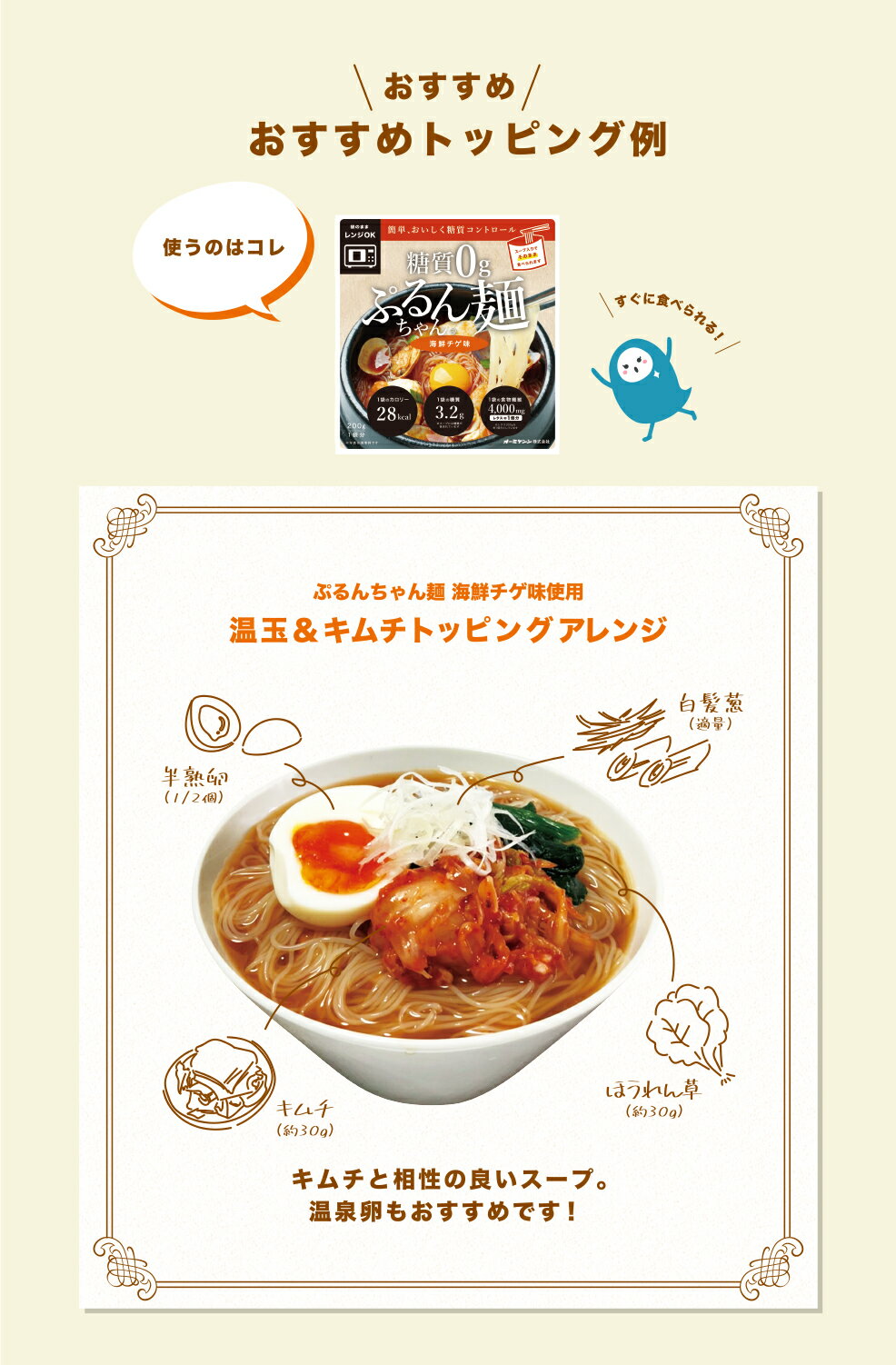 ダイエットに糖質0gぷるんちゃん麺海鮮チゲ味、鶏白湯味、豆乳担々味各1袋計3袋セット糖質ゼロ麺低カロリー糖質制限糖質オフカロリーオフ食物繊維常温保管ラーメン風韓国風チゲ豆乳担々