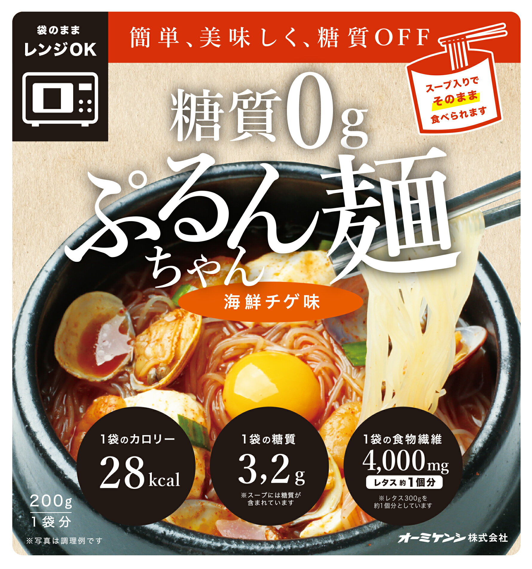おためし糖質0gぷるんちゃん麺鶏白湯味1袋+海鮮チゲ1袋+豆乳担々1袋計3袋賞味期限22年8月23日以降
