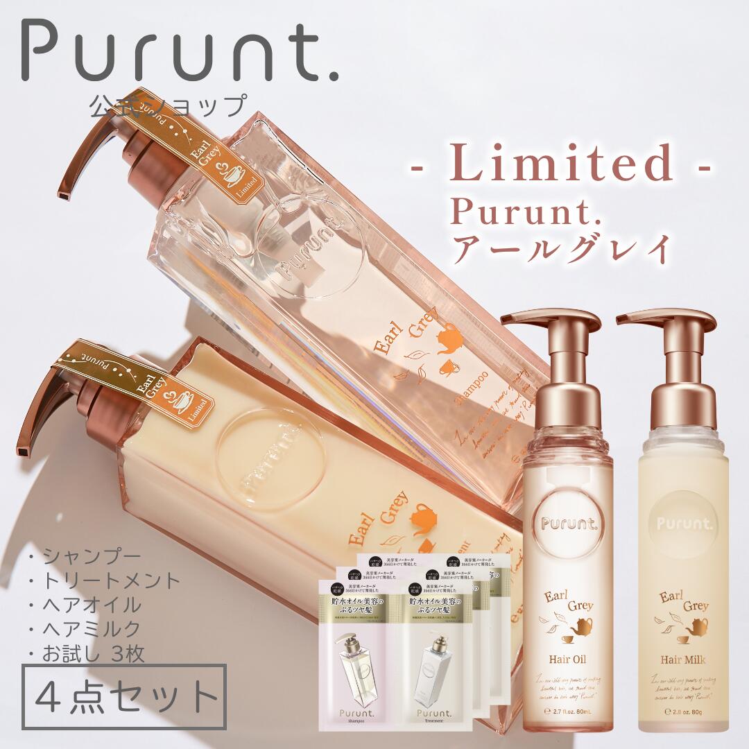 楽天市場】プルント シャンプー トリートメント ヘアマスク セットの通販