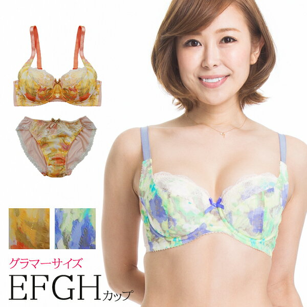 楽天市場】緑(カップサイズH)(インナー・下着・ランジェリー 楽天市場】緑(カップサイズH)(インナー・下着・ランジェリー