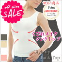 【SALE】* 訳あり アウトレット 激安 くびれメイク タンクトップ セット 同色 2枚 カップなし【メール便限定送料無料10】( 1000円ポッキリ M L サイズ 2点 下着 ランジェリー レディース 送料無料 シェイプ 女性用 着心地 プルミエ B品 B級品 )