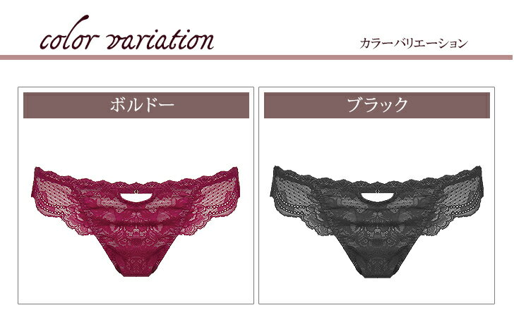 【期間限定SALE 30%OFF】Tバックショーツ 単品 ペザンテ【メール便可1.5】 ( M L ボルドー レッド 赤 ブラック 黒 レディース 下着 したぎ 女性 ランジェリー インナー レース タンガ ティーバック Tバック パンツ パンティー セクシー 女性用 レディースショーツ )