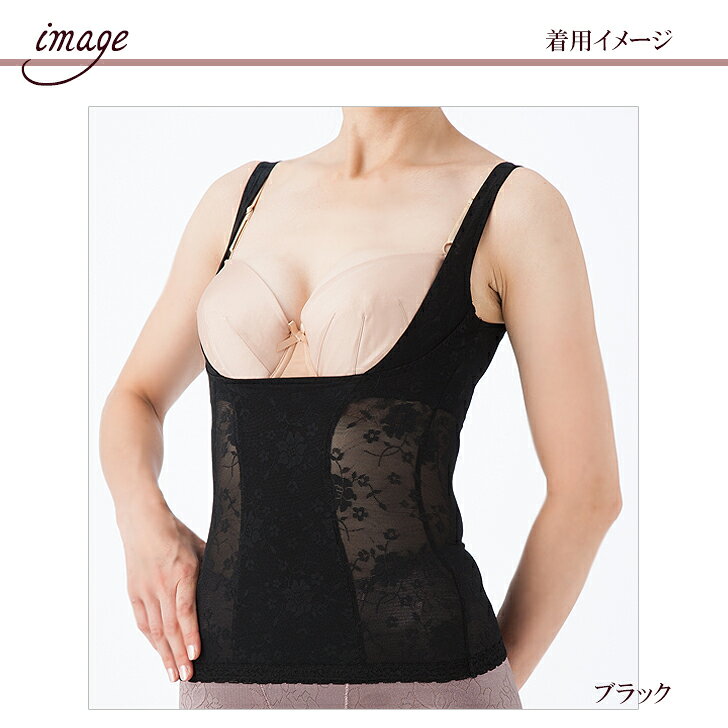 【期間限定SALE】高補正 バストメイク ボディシェイパー 【メール便可4】( ハミ肉軽減 補正下着 補整下着 補整 補正 姿勢 矯正 お腹 シェイプ ウエスト バストアップ くびれ スリム スタイルアップ 上半身 下着 ランジェリー ブラック 黒 レディース 女性 プルミエ ) purupurunet-10001996 下着ランジェリー東京青山プルミエ サンプル画像2