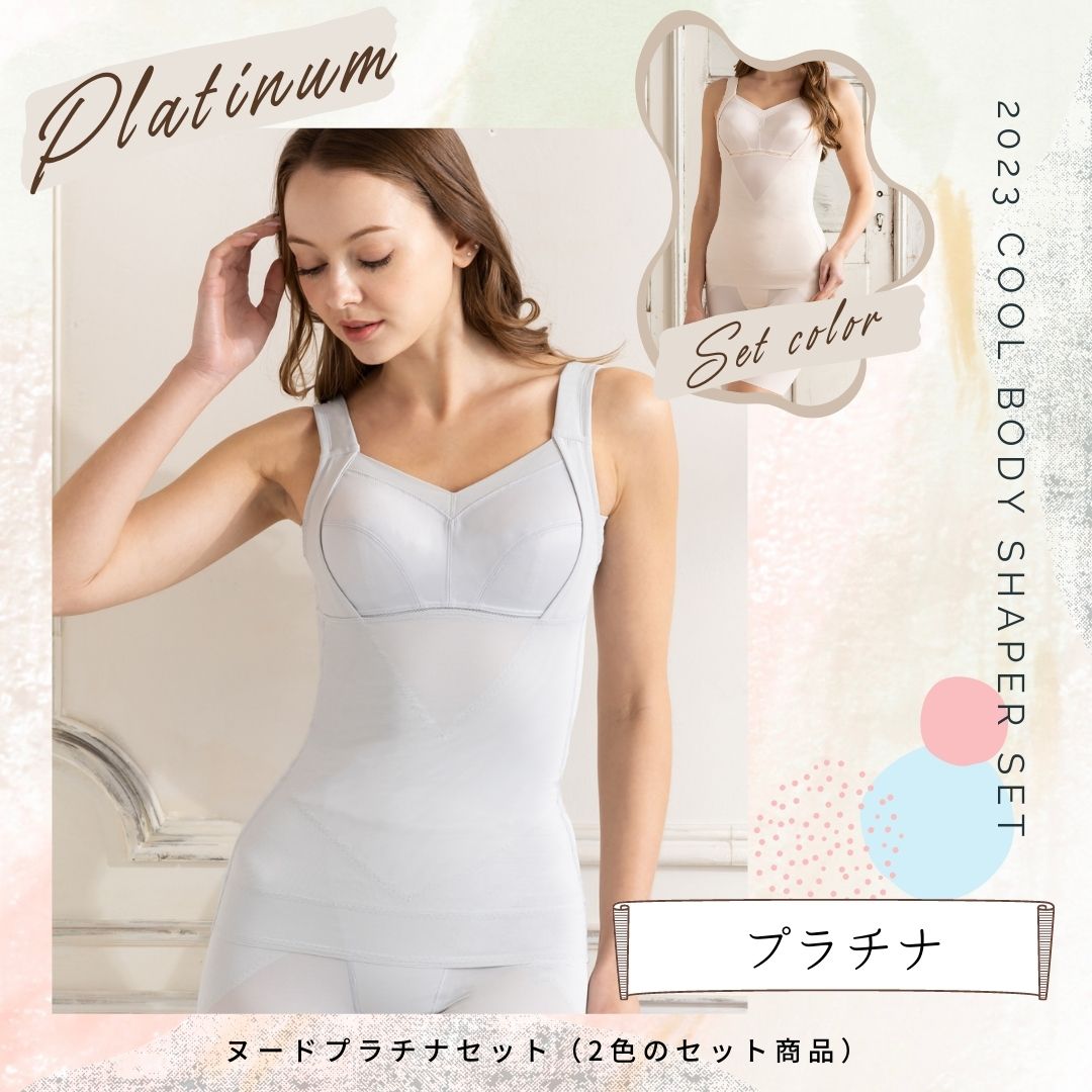 ＜ 美人工房 ＞ 360度よくのびる！！接触冷感・抗菌防臭ボディシェイパー2色セット ( 補正 姿勢 矯正 引締め 着痩せ 補正下着 背中 すっきり シェイパー 産後 ウエストニッパー 女性用 ボディメイク ボディスーツ 夏用 着心地重視 着心地 通販 ) purupurunet-10002126 下着ランジェリー東京青山プルミエ サンプル画像3