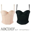 商品名 リリー ベアバックブラジャー サイズ Aカップ　A70 A75Bカップ　B65 B70 B75Cカップ　C65 C70 C75Dカップ　D65 D70 D75Eカップ　E65 E70 E75Fカップ　F65 F70 F75 カラー ベージュ　ブラック 素材 ポリエステル　ナイロン　その他 商品説明夏の背中あきの服にも、ドレスにも最適ベアバックブラ。ストラップレスとしても使えるので、肩のあいたお洋服にも最適！お色は、ブラック・ベージュと普段使いにも便利な2色をご用意しました。ストラップレスのブラのお悩みはどんどん下にずれていくこと。何度も直しに行ったり、気になってしまうストレスがいや！そこでこのベアバックの登場です。補助のテープが付いています。脇部分に引っ掛けるテープがあるので、その部分に掛けてください。すると、しっかりと安定して落ちにくくなります。また、カップの上辺の浮きもしっかり無くしていきます！おなか部分はしっかりシェイプするためロングで、6本のボーンがついています。表もつるんとしているので表に響きにくくなっています。★ホックの数：5段3列★1/2カップ★パッド：有★パッドポケット：有★肩紐取外し：可★肩紐調整：可★肩紐幅：A-C⇒13mm巾 / D-F⇒15mm巾★ワイヤー：有★サイドボーン：有（カップ下・後ろ身頃にもあり）★サイドリフトアップパネル：有 再入荷予定 なし オススメコメント ロングベアバックで背中あきの洋服もOK★ お揃いの商品 ⇒ショーツ⇒Tショーツ ※メーカー希望小売価格はメーカー商品タグに基づいて掲載しています ⇒ エビデンス情報 商品番号：01023商品キーワード： ブラジャー ブラジャー単品 ブラ ブラ単品 ベアバック ベアバックブラ ロングブラ ぶらじゃー ぶら リリー ハーフカップブラ 1/2カップ ベージュ ブラック 黒 ストラップ 付け替え ビスチェ ストラップレス 肩紐なし 大きいサイズ 大きなサイズ 育乳 育乳ブラ 寄せ 上げ 脇肉 贅肉 脇高 揺れない 小さいサイズ パーティー イベントドレスインナー パーティドレス 背中開き 補整下着 補正下着 補正 セクシー かわいい 可愛い sexy デイリー インナー ランジェリー セクシーブラ レディース 女性 女性用 彼女 Aカップ A70 A75 Bカップ B65 B70 B75 Cカップ C65 C70 C75 Dカップ D65 D70 D75 Eカップ E65 E70 E75 Fカップ F65 F70 F75 ファッション まとめ買い 通販 プルミエ商品名 リリー ベアバックブラジャー サイズ Aカップ　A70 A75Bカップ　B65 B70 B75Cカップ　C65 C70 C75Dカップ　D65 D70 D75Eカップ　E65 E70 E75Fカップ　F65 F70 F75 カラー ベージュ　ブラック 素材 ポリエステル　ナイロン　その他 商品説明夏の背中あきの服にも、ドレスにも最適ベアバックブラ。ストラップレスとしても使えるので、肩のあいたお洋服にも最適！お色は、ブラック・ベージュと普段使いにも便利な2色をご用意しました。ストラップレスのブラのお悩みはどんどん下にずれていくこと。何度も直しに行ったり、気になってしまうストレスがいや！そこでこのベアバックの登場です。補助のテープが付いています。脇部分に引っ掛けるテープがあるので、その部分に掛けてください。すると、しっかりと安定して落ちにくくなります。また、カップの上辺の浮きもしっかり無くしていきます！おなか部分はしっかりシェイプするためロングで、6本のボーンがついています。表もつるんとしているので表に響きにくくなっています。★ホックの数：5段3列★1/2カップ★パッド：有★パッドポケット：有★肩紐取外し：可★肩紐調整：可★肩紐幅：A-C⇒13mm巾 / D-F⇒15mm巾★ワイヤー：有★サイドボーン：有（カップ下・後ろ身頃にもあり）★サイドリフトアップパネル：有 再入荷予定 なし シリーズラインナップ アイテムをクリックすると該当商品のページに移動します。 color:■(ベージュ) / ■(ブラック) ブラ ショーツ Tバック オススメコメント ロングベアバックで背中あきの洋服もOK★ インフォメーション オススメシリーズ ショップチャンネルで人気のブランド「美人工房」は当社オリジナルのブランドです。 ショーツ シェイパー ガードル ストッキング キャミソール タンクトップ