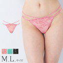 Tバック 単品 ラナンキュラス 【メール便可1.5】( M L ピンク ミント チャコール ブラック 黒 レディース タンガ Tショーツ ティーバック 快適下着...
