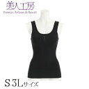 ＜ 美人工房 ＞ しなやかフィット 綿混 カップ付タンクトップ単品 【メール便可9.5】( S M L LL 3L ブラック 黒 下着 ランジェリー レディース タンクトップ アンダーウエア スワロフスキー カップ付き ソフト補整 ソフト補正 女性用 着心地重視 着心地 まとめ買い )