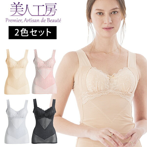 < 美人工房 > 接触冷感 いい肌ひんやりしっかりボディシェイパー2色セット ( ベージュ ローズ グレー プラチナ 補正 姿勢 矯正 引締め 着痩せ 補正下着...