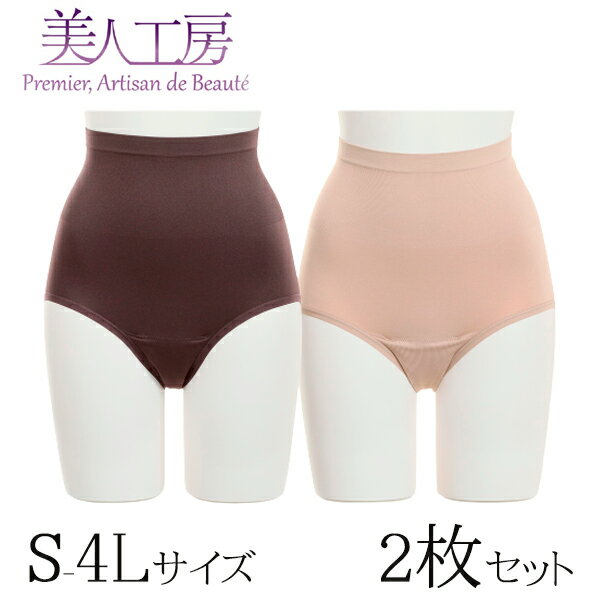 < 美人工房 > しなやかフィット ハイウエスト 吸水ショーツ2枚セット【メール便可7】 ( S M L ベージュ プラム 大きいサイズ パンツ パンティ 下着...