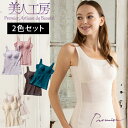 < 美人工房 > いい肌あったか ボディシェイパー 2色セット ( 補正 姿勢 矯正 暖かい ダイエット 引締め 着痩せ 補正下着 ボディシェイパー 背中 すっきり シェイパー 産後 ウエストニッパー 女性用 ボディメイク ボディスーツ インナー 秋冬ファッション プルミエ 通販 )(4)