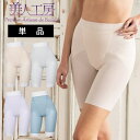 < 美人工房 > 360度よくのびる!!接触冷感・抗菌防臭ガードル単品【メール便可5】( 夏用 骨盤 骨盤ガードル 骨盤補正 ショート ベージュ ネイビー ぽっ...