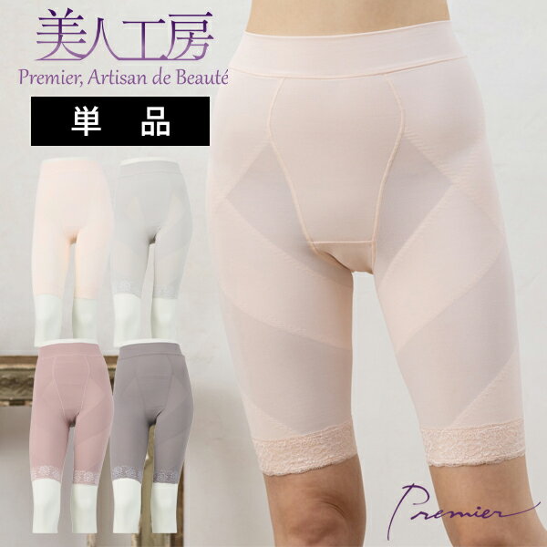 < 美人工房 > 遠赤外線・裏起毛 いい肌あったか ロングガードル 単品【メール便可9】( 骨盤ガードル 骨盤補正 骨盤矯正 ぽっこりお腹 腰痛 産後ガードル ...