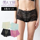 <美人工房> オールレースショーツ 4枚 セット ( S M L LL 3L 4点 4色 下着 ランジェリー レディース ショーツ パンツ パンティー レース ...