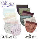< 美人工房 > しなやかフィット 深ばきショーツ 6枚 セット ( 6点 6色 下着 ランジェリー レディース ショーツ パンツ パンティー パンティ ベージュ グレー クリーム ピンク パープル 深丈 お腹すっぽり 温活 女性用 着心地重視 深め ファッション まとめ買い )(4)