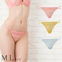 Tバックショーツ 単品 ジュメイラ【メール便可1.5】 ( M L ピンク マスタード ブルー レディース 下着 したぎ 女性 ランジェリー インナー レース タンガ ティーバック Tバック 紐 パンツ パンティー パンティ セクシー 女性用 レディースショーツ ファッション )(4)