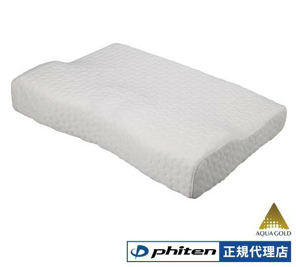 ファイテン 星のやすらぎ 療法士指圧ピロー スタンダード70 スタンダード100 寝具 枕 低反発まくら 通気性